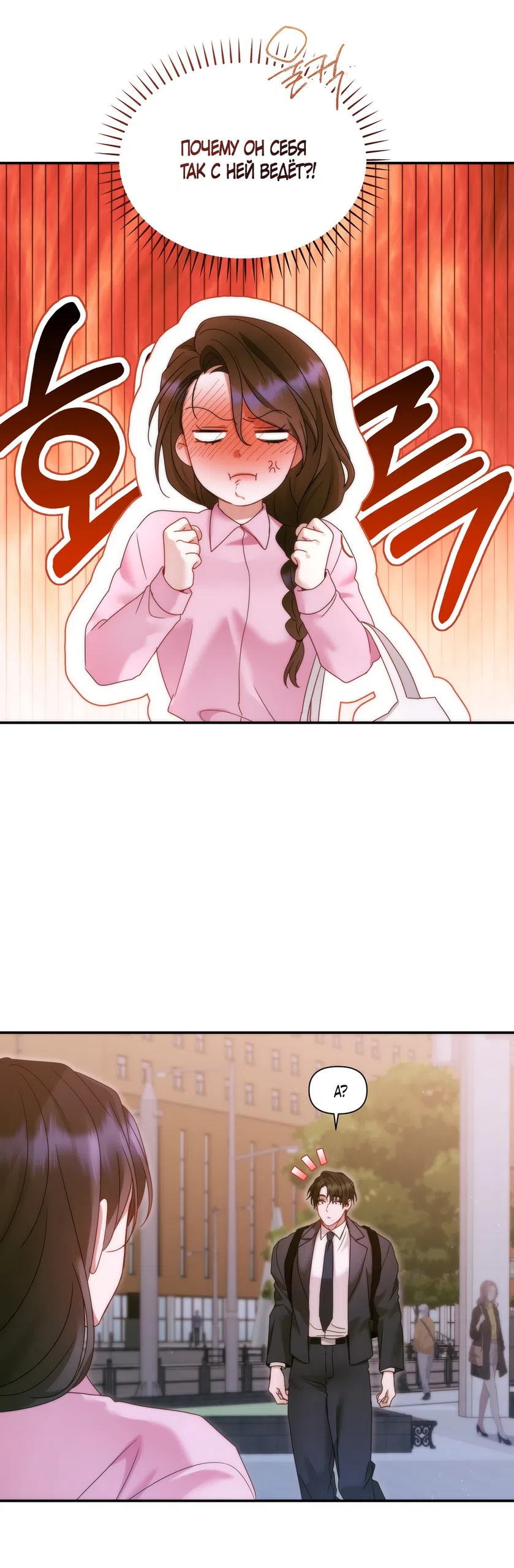Страница 29 главы 20 манги А разве друзьям нельзя? / Can't we do it with friends?