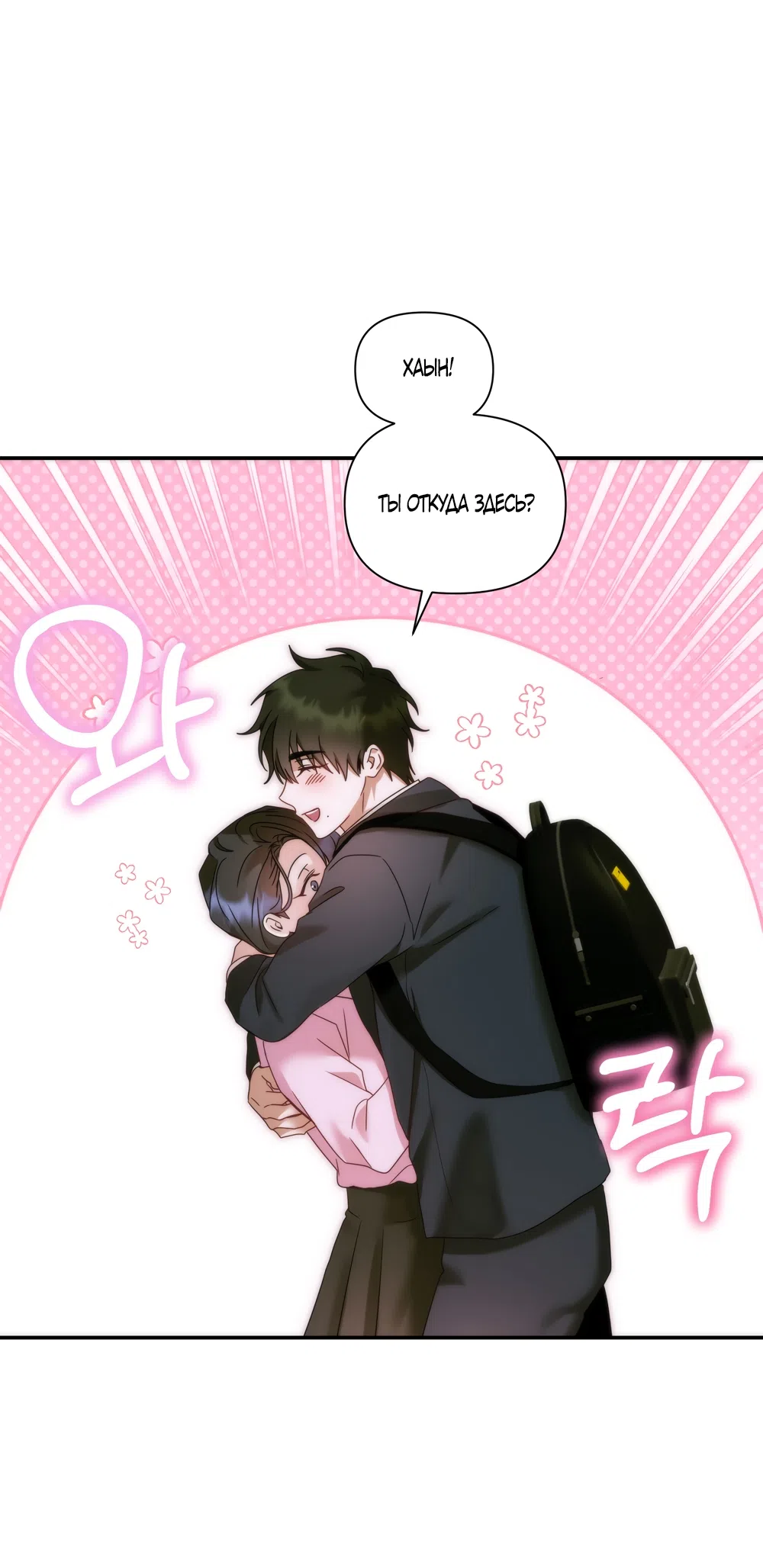 Страница 30 главы 20 манги А разве друзьям нельзя? / Can't we do it with friends?