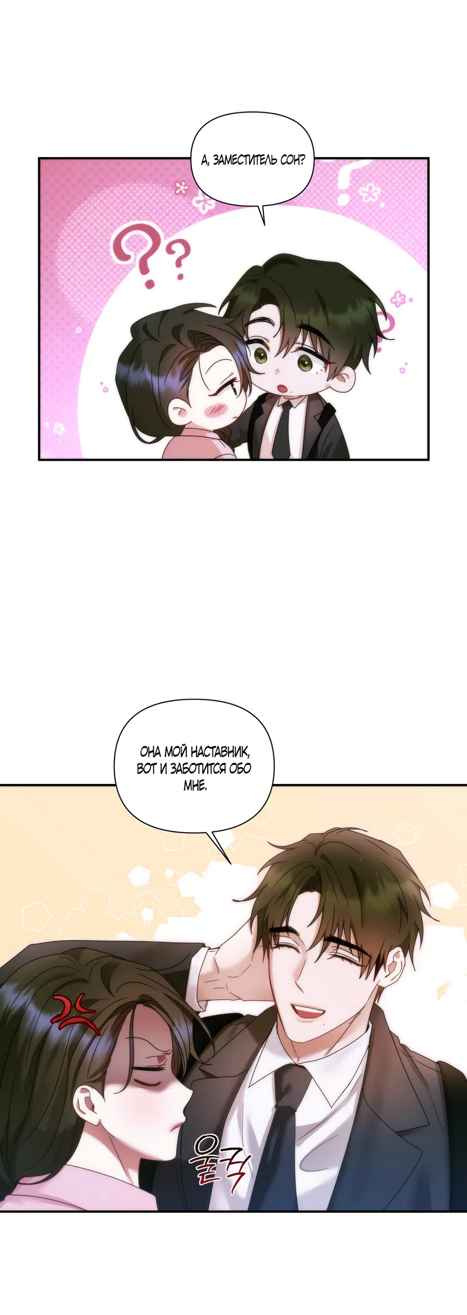 Страница 32 главы 20 манги А разве друзьям нельзя? / Can't we do it with friends?