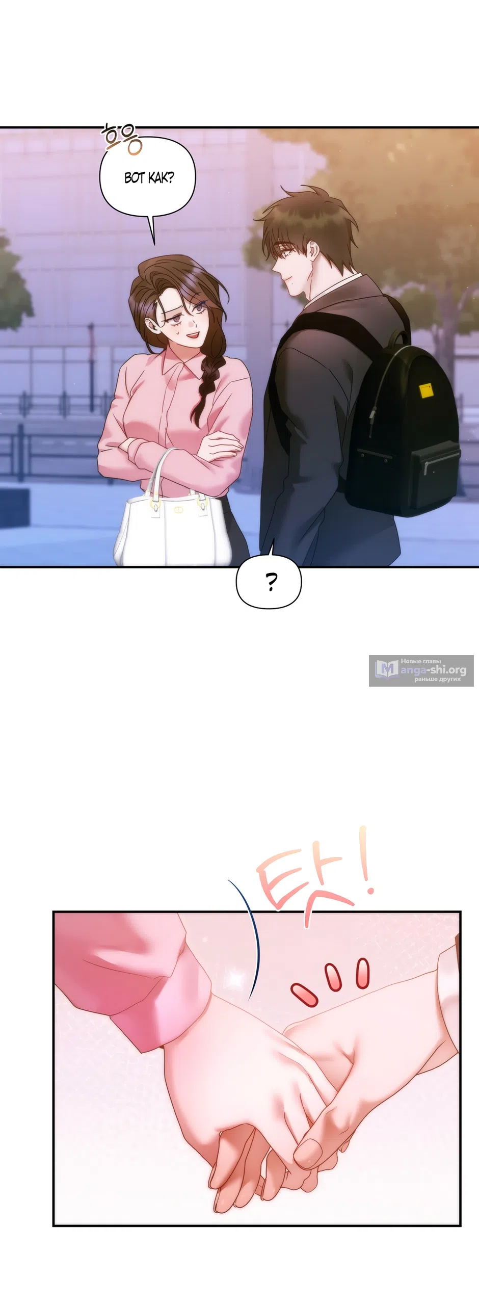 Страница 33 главы 20 манги А разве друзьям нельзя? / Can't we do it with friends?