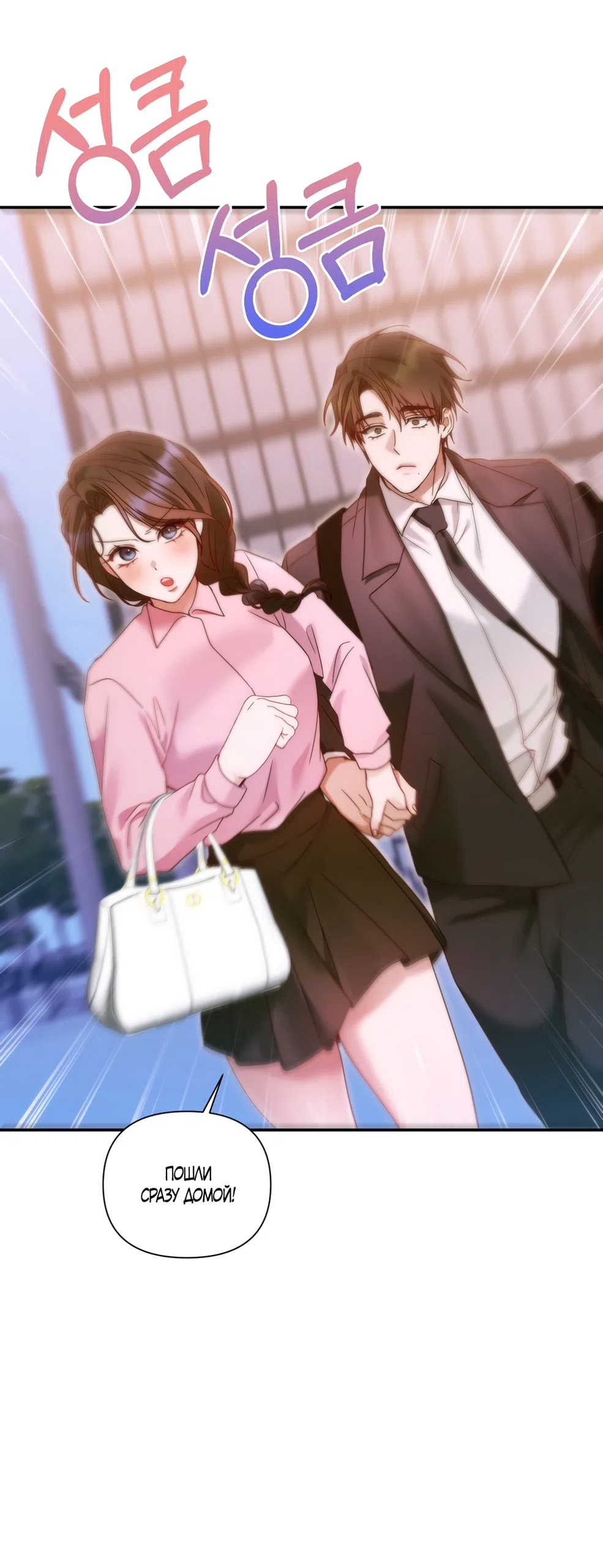 Страница 34 главы 20 манги А разве друзьям нельзя? / Can't we do it with friends?