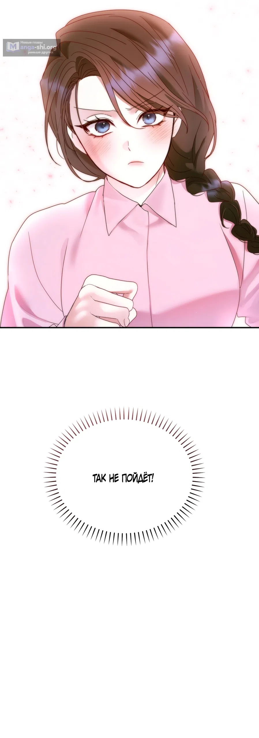 Страница 36 главы 20 манги А разве друзьям нельзя? / Can't we do it with friends?