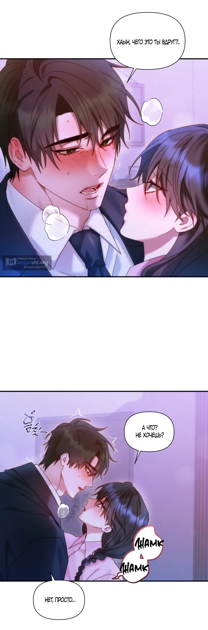 Страница 41 главы 20 манги А разве друзьям нельзя? / Can't we do it with friends?