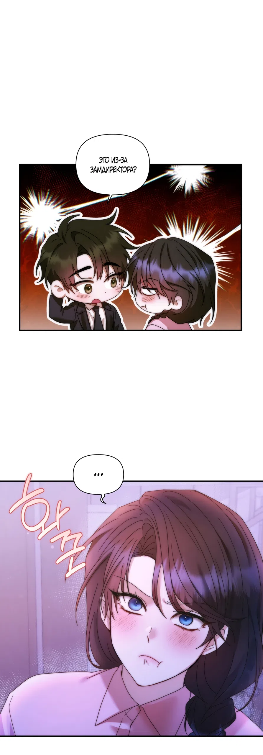 Страница 42 главы 20 манги А разве друзьям нельзя? / Can't we do it with friends?