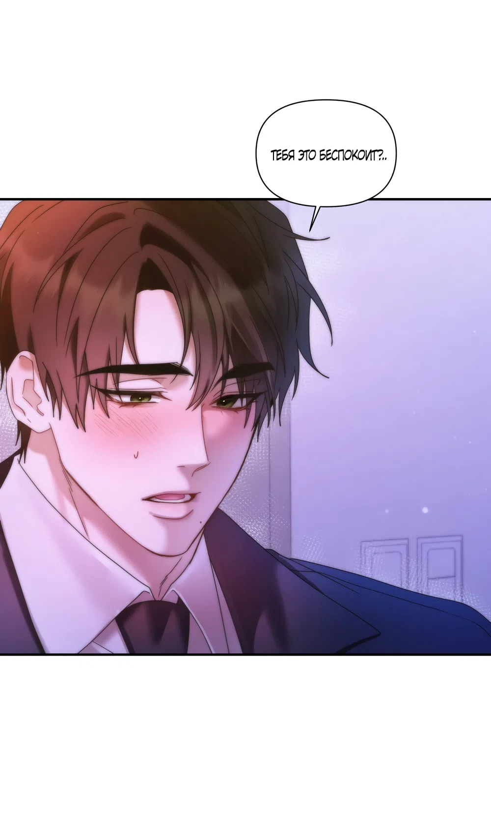 Страница 43 главы 20 манги А разве друзьям нельзя? / Can't we do it with friends?