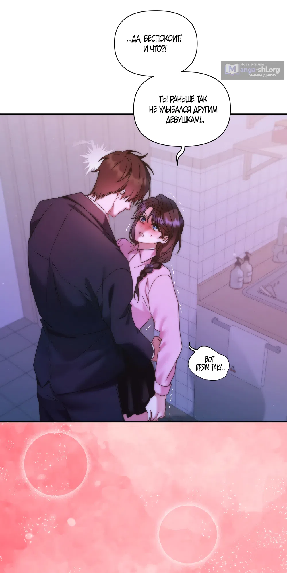 Страница 44 главы 20 манги А разве друзьям нельзя? / Can't we do it with friends?