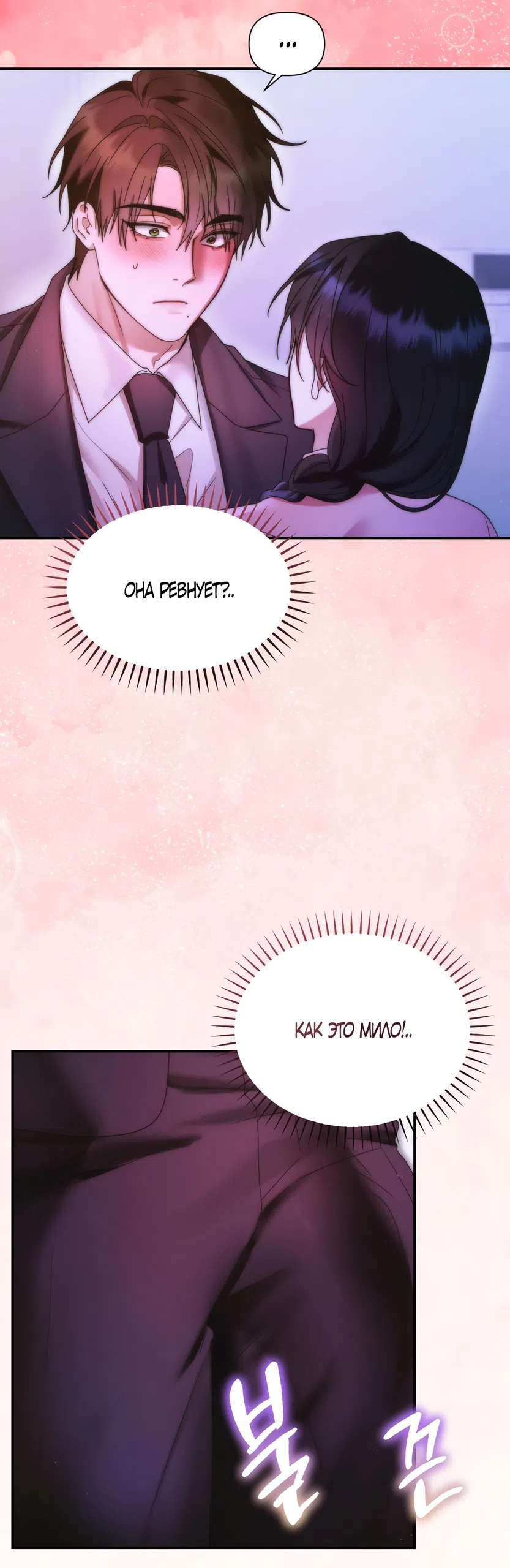 Страница 45 главы 20 манги А разве друзьям нельзя? / Can't we do it with friends?