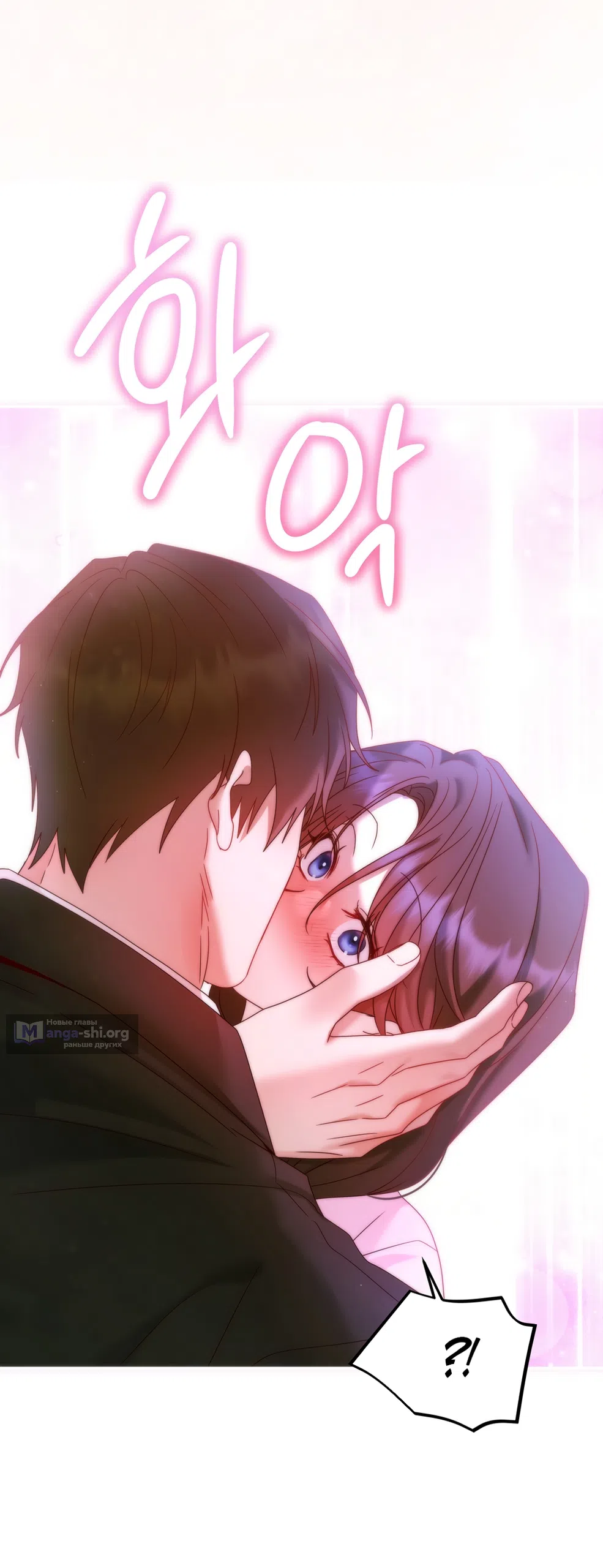 Страница 46 главы 20 манги А разве друзьям нельзя? / Can't we do it with friends?