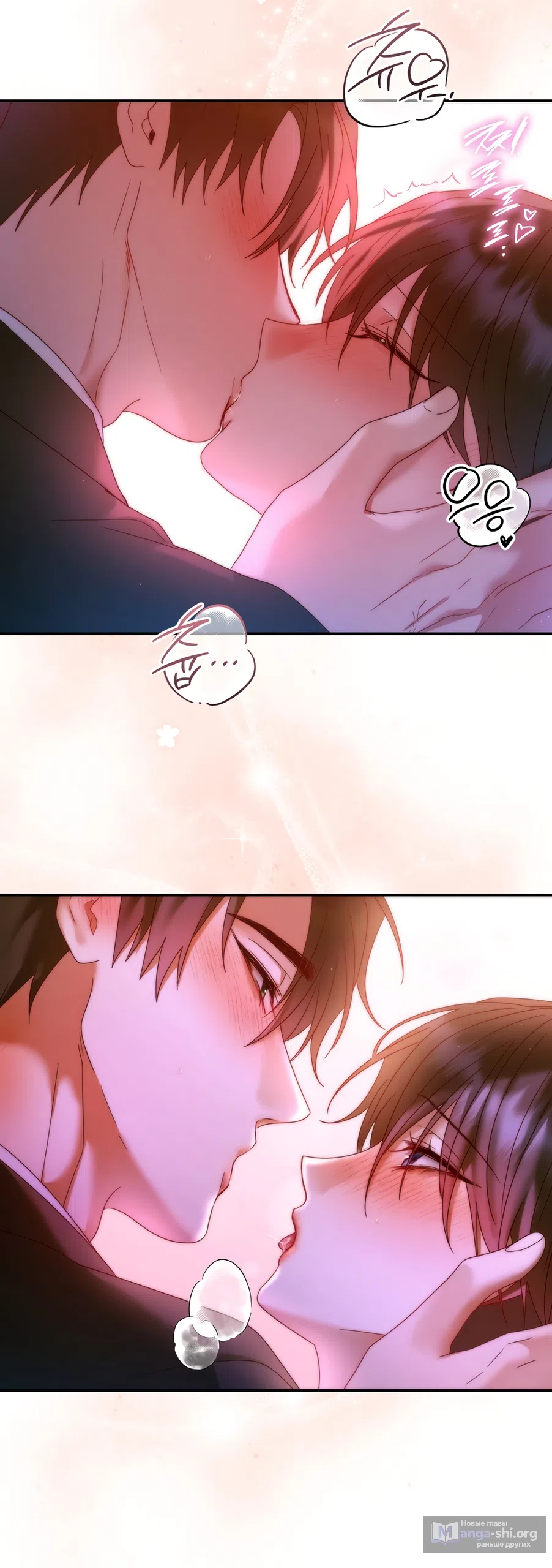 Страница 48 главы 20 манги А разве друзьям нельзя? / Can't we do it with friends?
