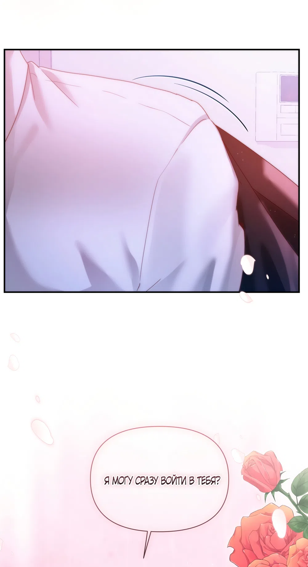 Страница 49 главы 20 манги А разве друзьям нельзя? / Can't we do it with friends?