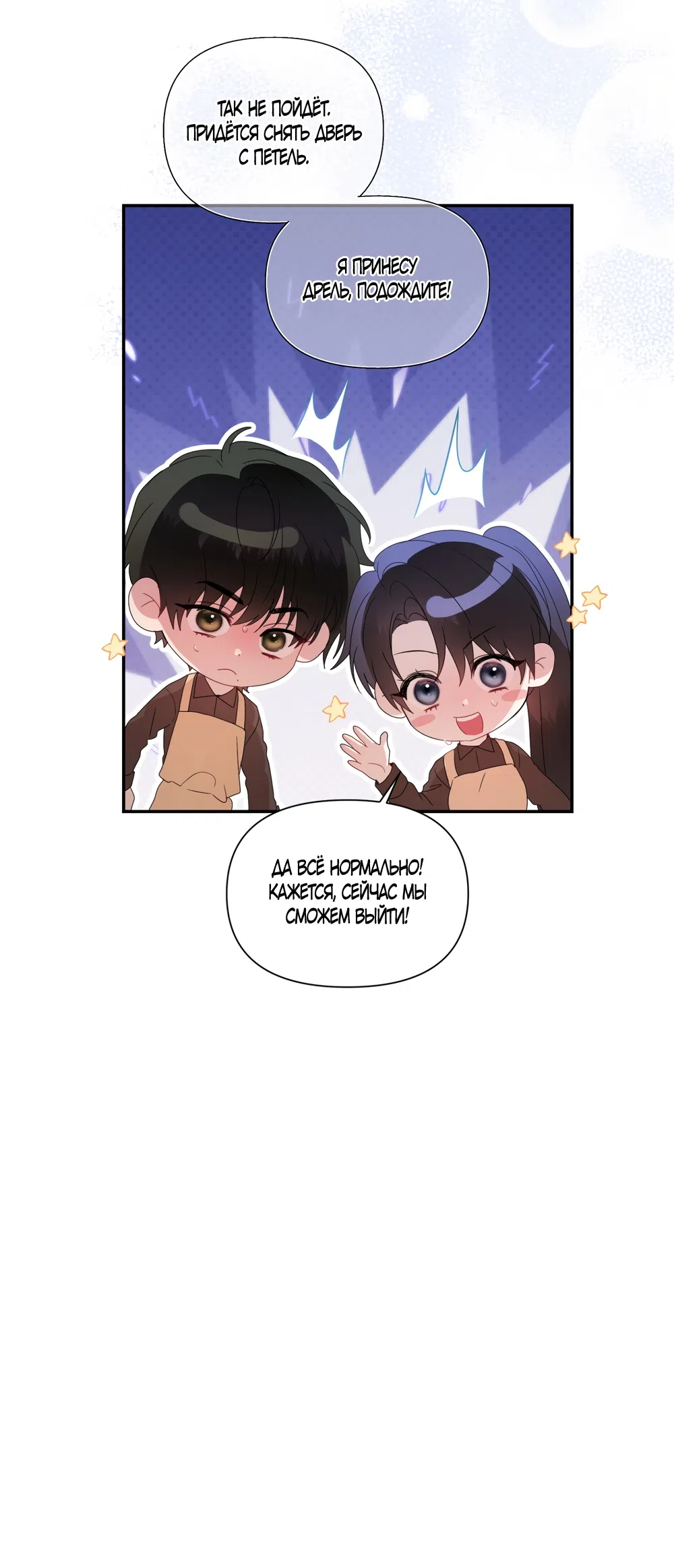 Страница 6 главы 6 манги А разве друзьям нельзя? / Can't we do it with friends?