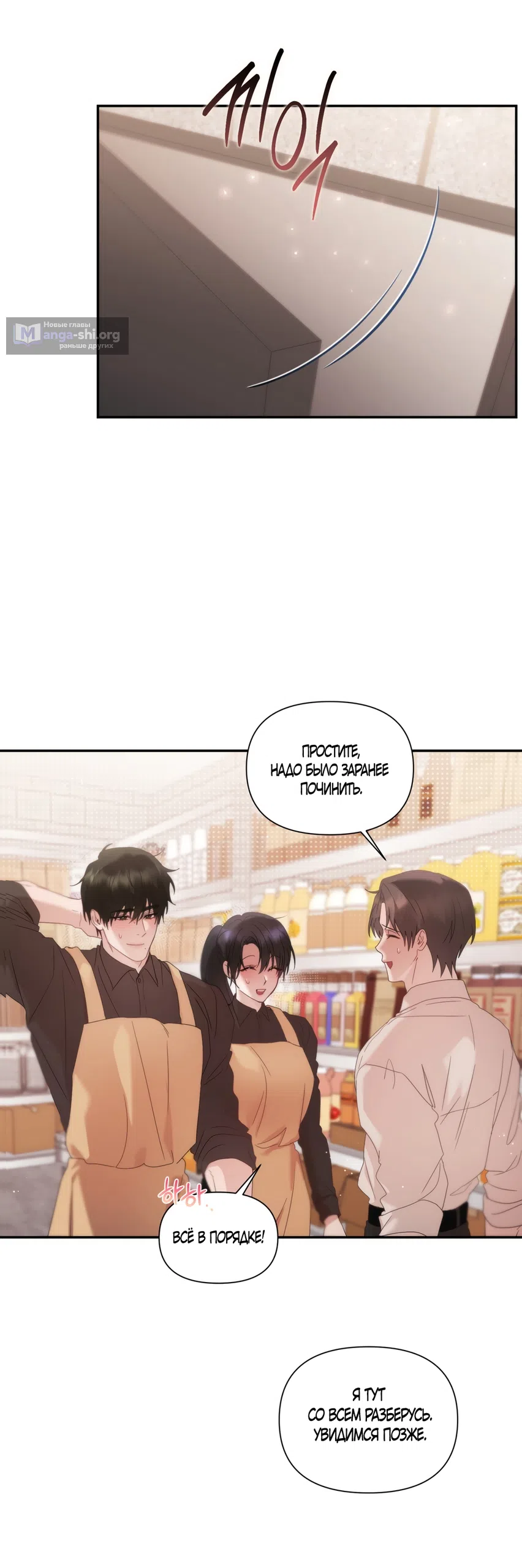 Страница 7 главы 6 манги А разве друзьям нельзя? / Can't we do it with friends?