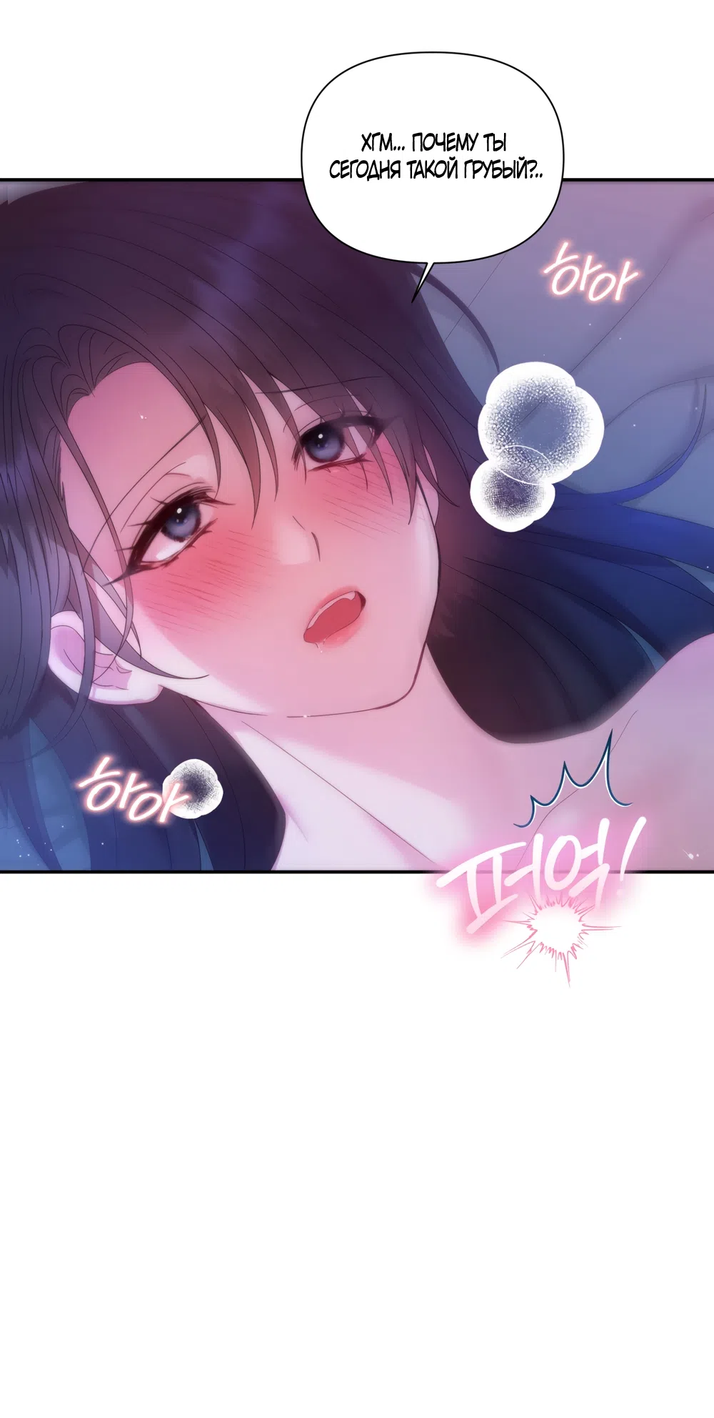 Страница 14 главы 6 манги А разве друзьям нельзя? / Can't we do it with friends?