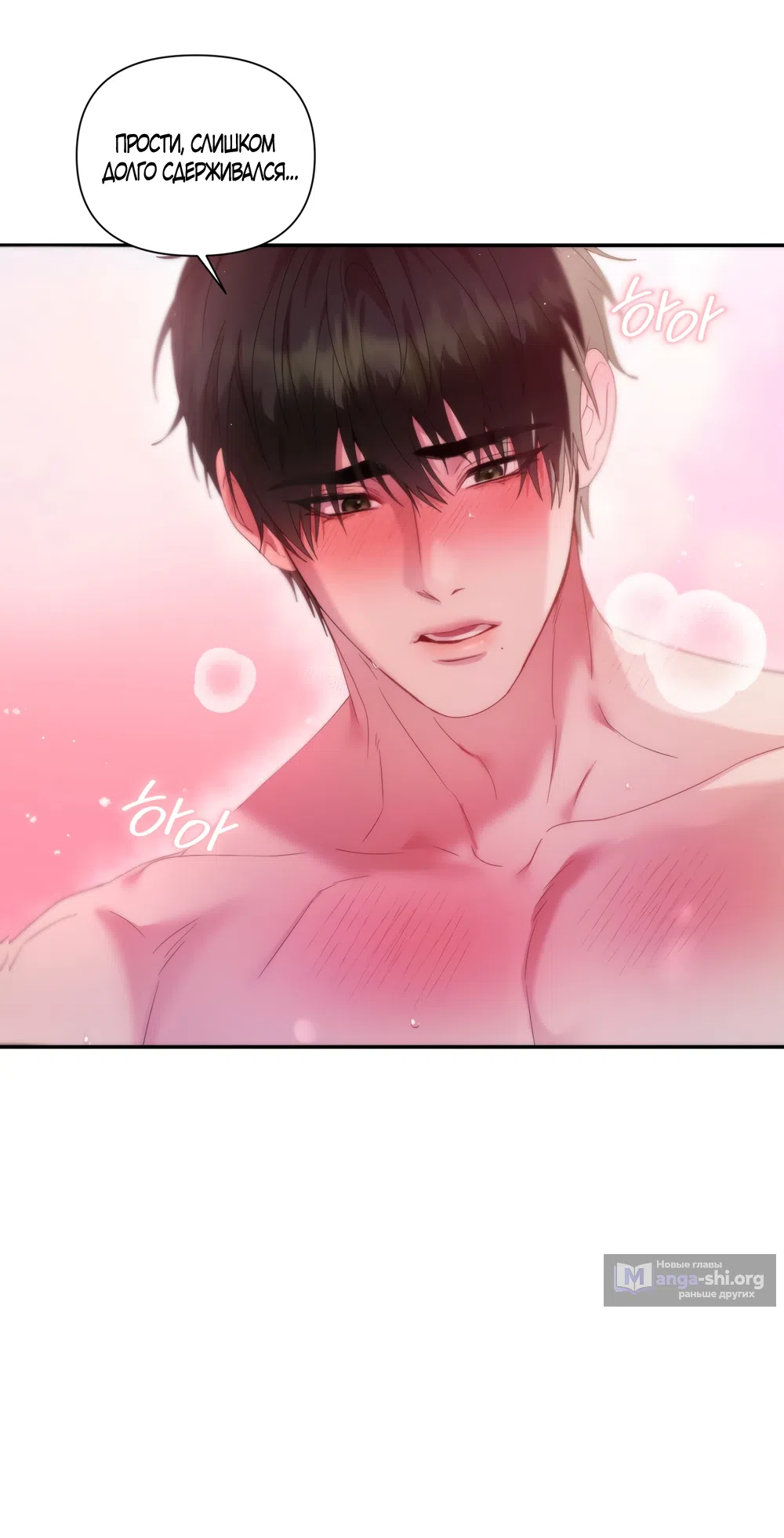 Страница 15 главы 6 манги А разве друзьям нельзя? / Can't we do it with friends?