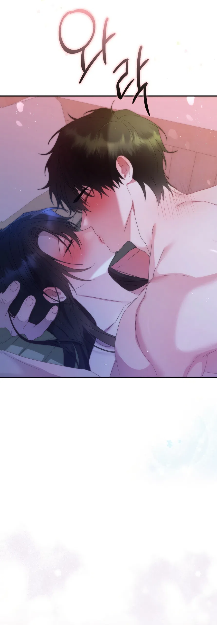 Страница 20 главы 6 манги А разве друзьям нельзя? / Can't we do it with friends?