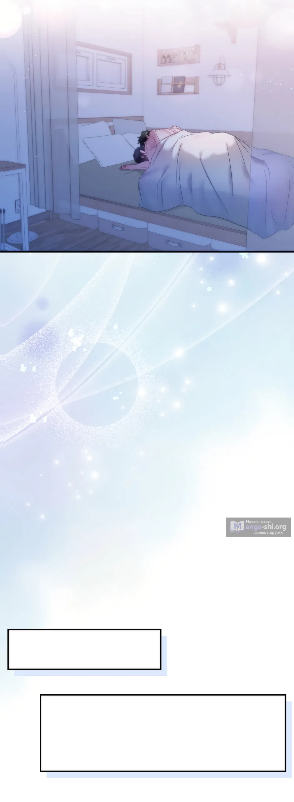 Страница 21 главы 6 манги А разве друзьям нельзя? / Can't we do it with friends?