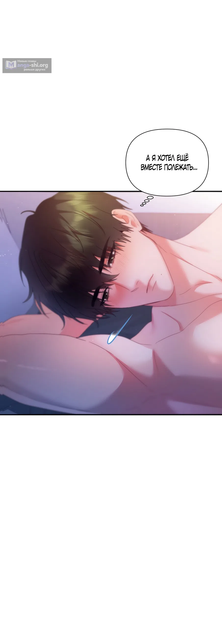 Страница 24 главы 6 манги А разве друзьям нельзя? / Can't we do it with friends?