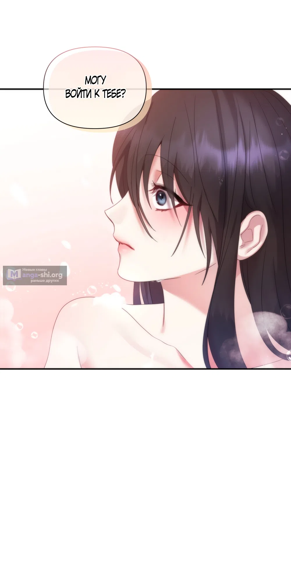 Страница 29 главы 6 манги А разве друзьям нельзя? / Can't we do it with friends?