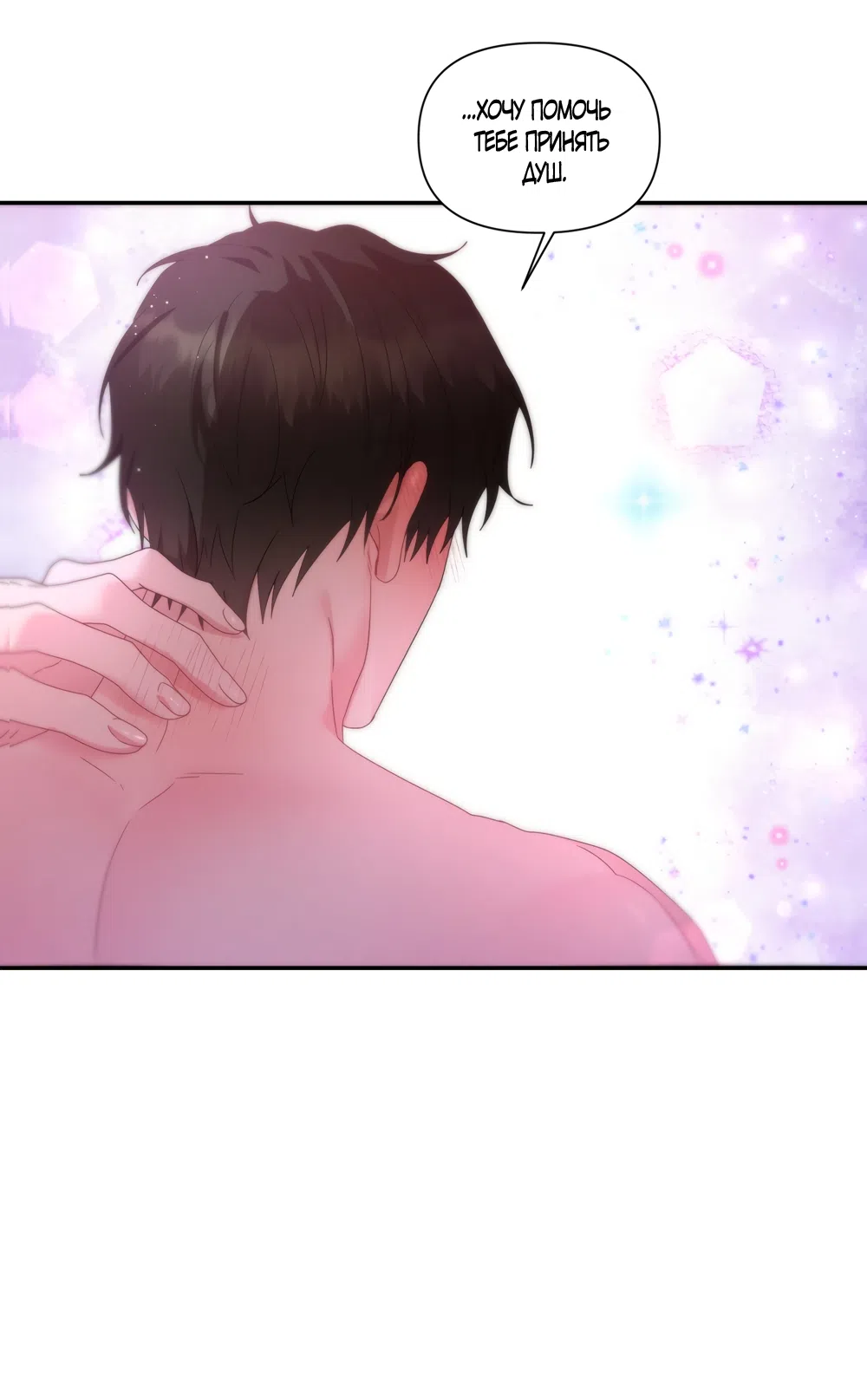 Страница 31 главы 6 манги А разве друзьям нельзя? / Can't we do it with friends?