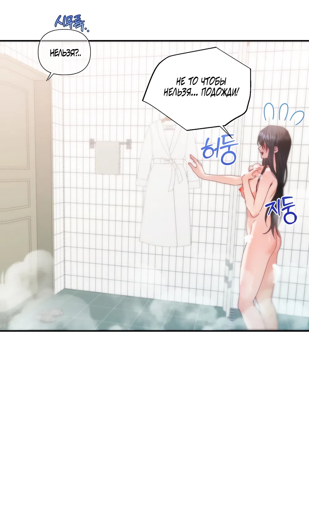 Страница 33 главы 6 манги А разве друзьям нельзя? / Can't we do it with friends?