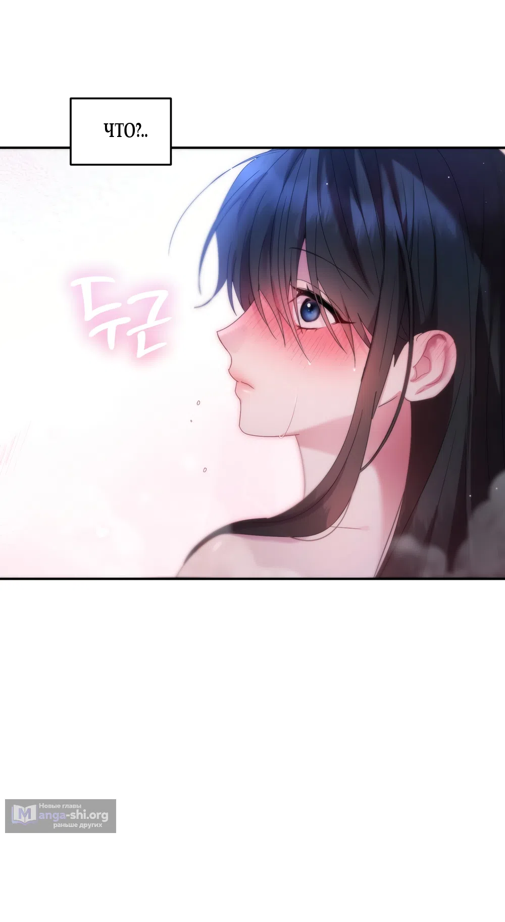 Страница 41 главы 6 манги А разве друзьям нельзя? / Can't we do it with friends?