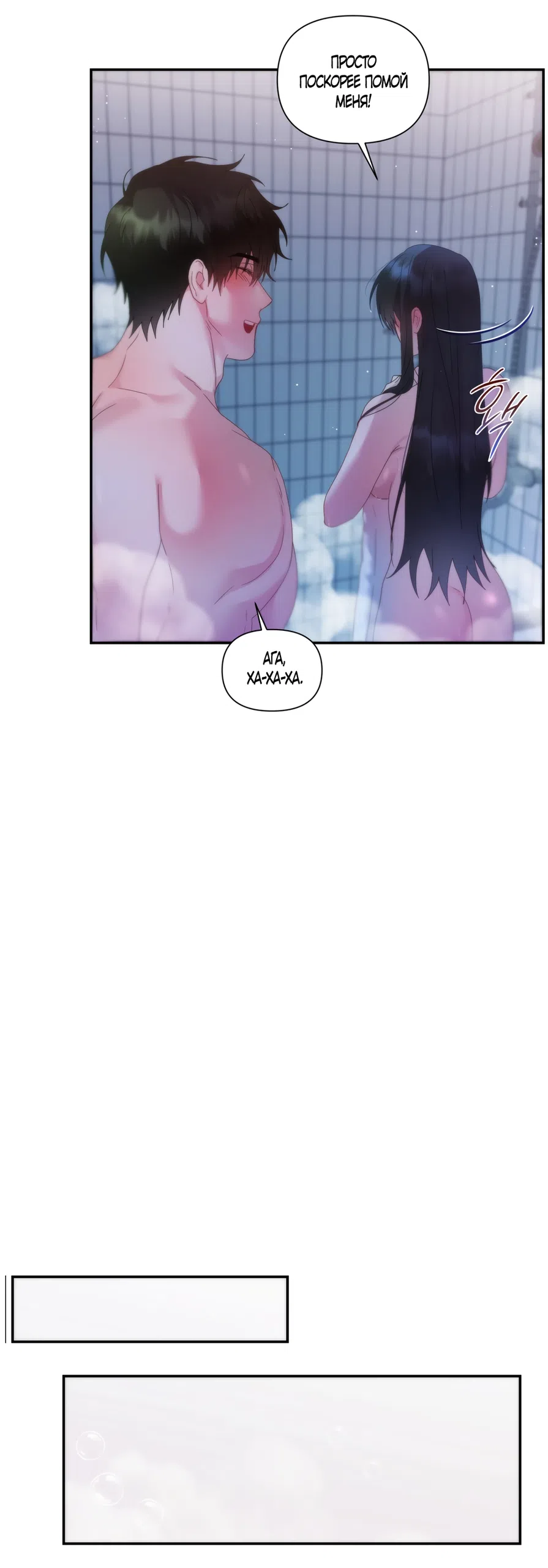 Страница 42 главы 6 манги А разве друзьям нельзя? / Can't we do it with friends?