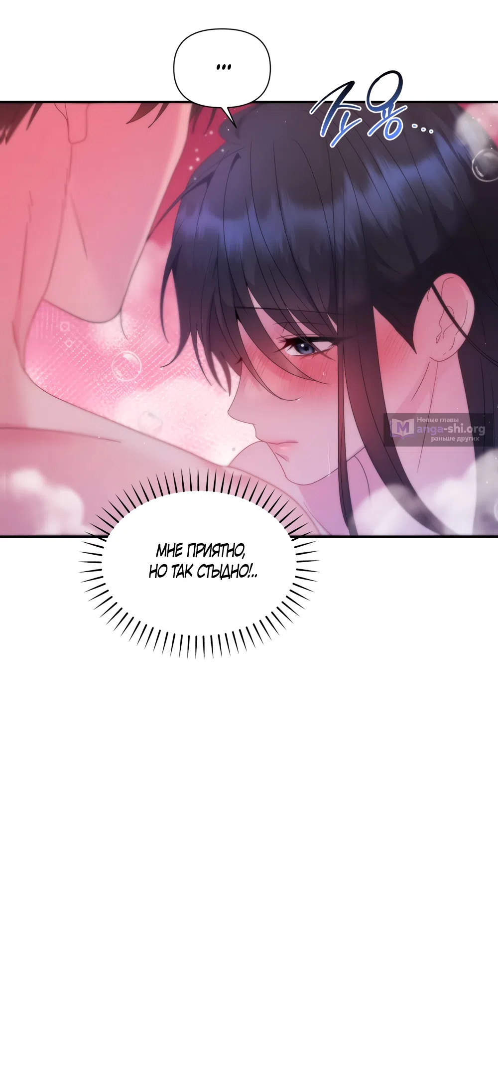 Страница 44 главы 6 манги А разве друзьям нельзя? / Can't we do it with friends?