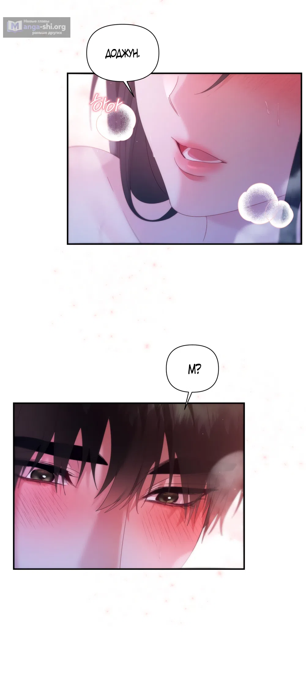 Страница 52 главы 6 манги А разве друзьям нельзя? / Can't we do it with friends?