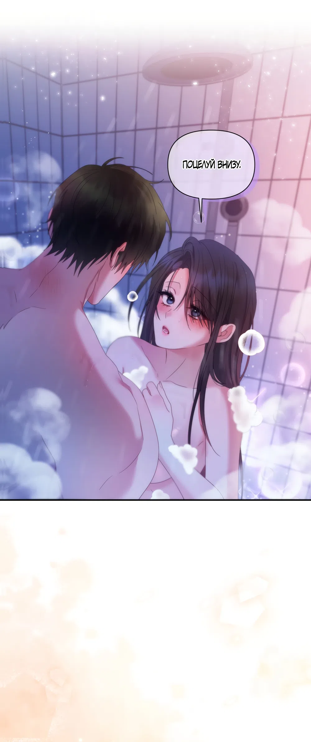 Страница 53 главы 6 манги А разве друзьям нельзя? / Can't we do it with friends?