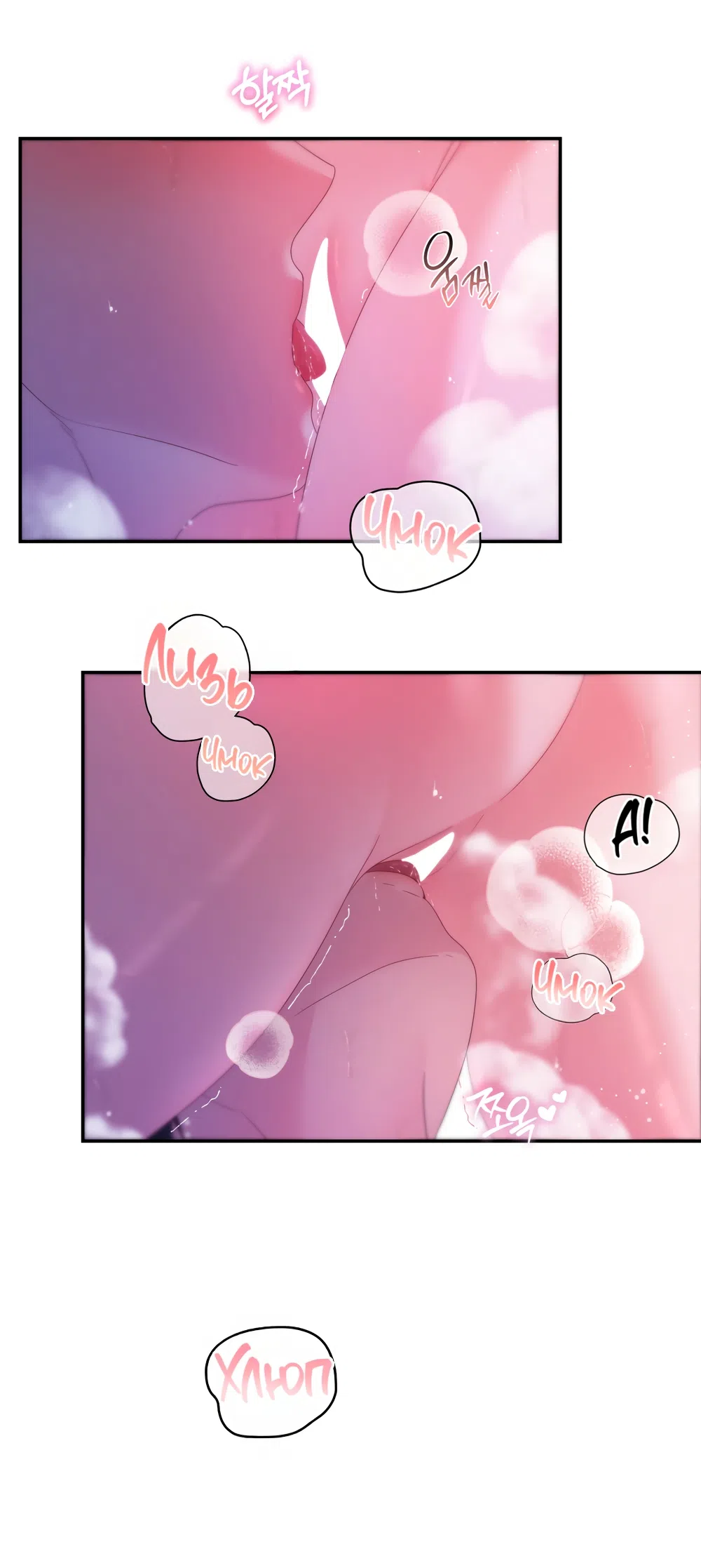 Страница 56 главы 6 манги А разве друзьям нельзя? / Can't we do it with friends?