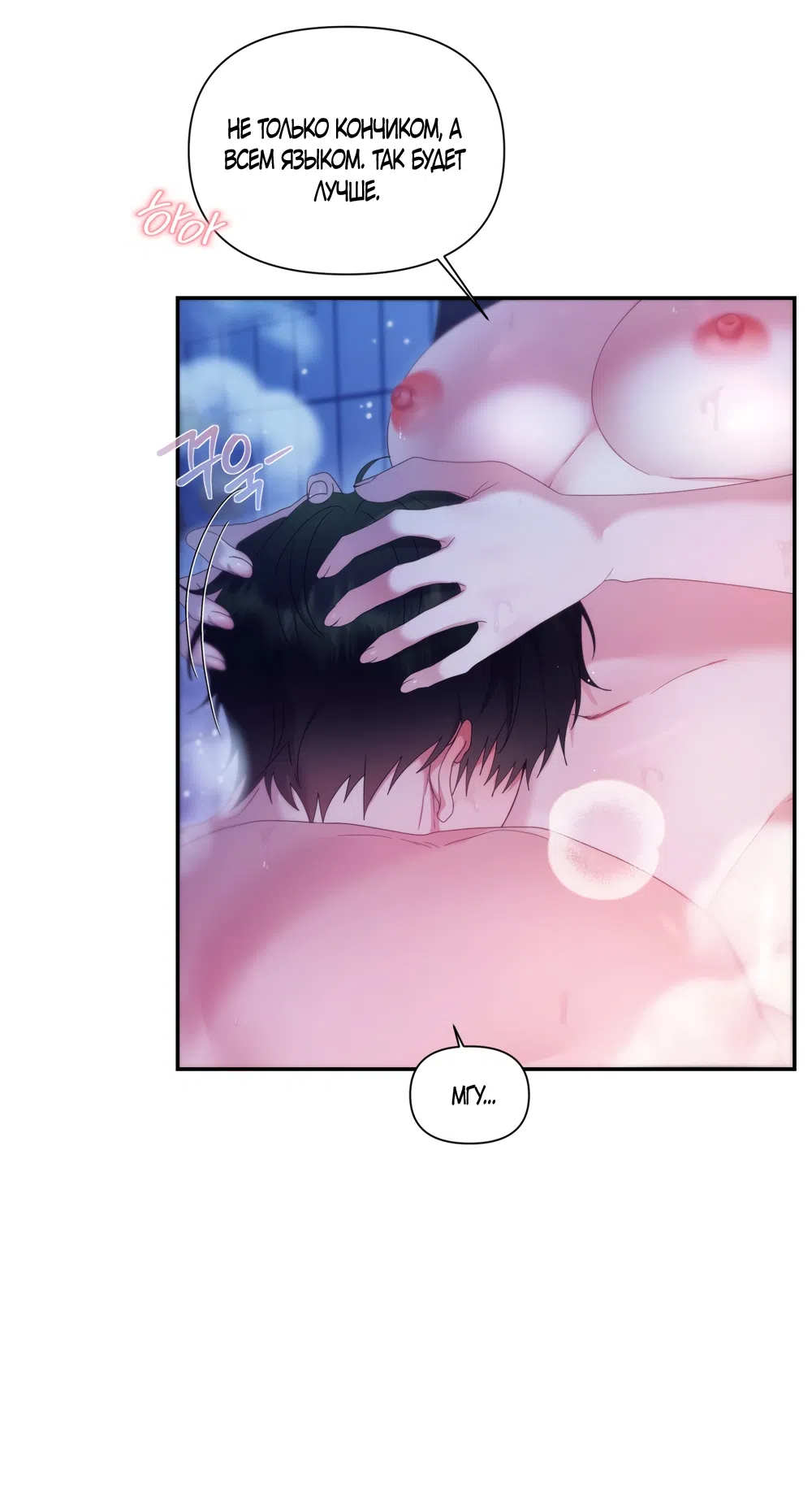 Страница 59 главы 6 манги А разве друзьям нельзя? / Can't we do it with friends?