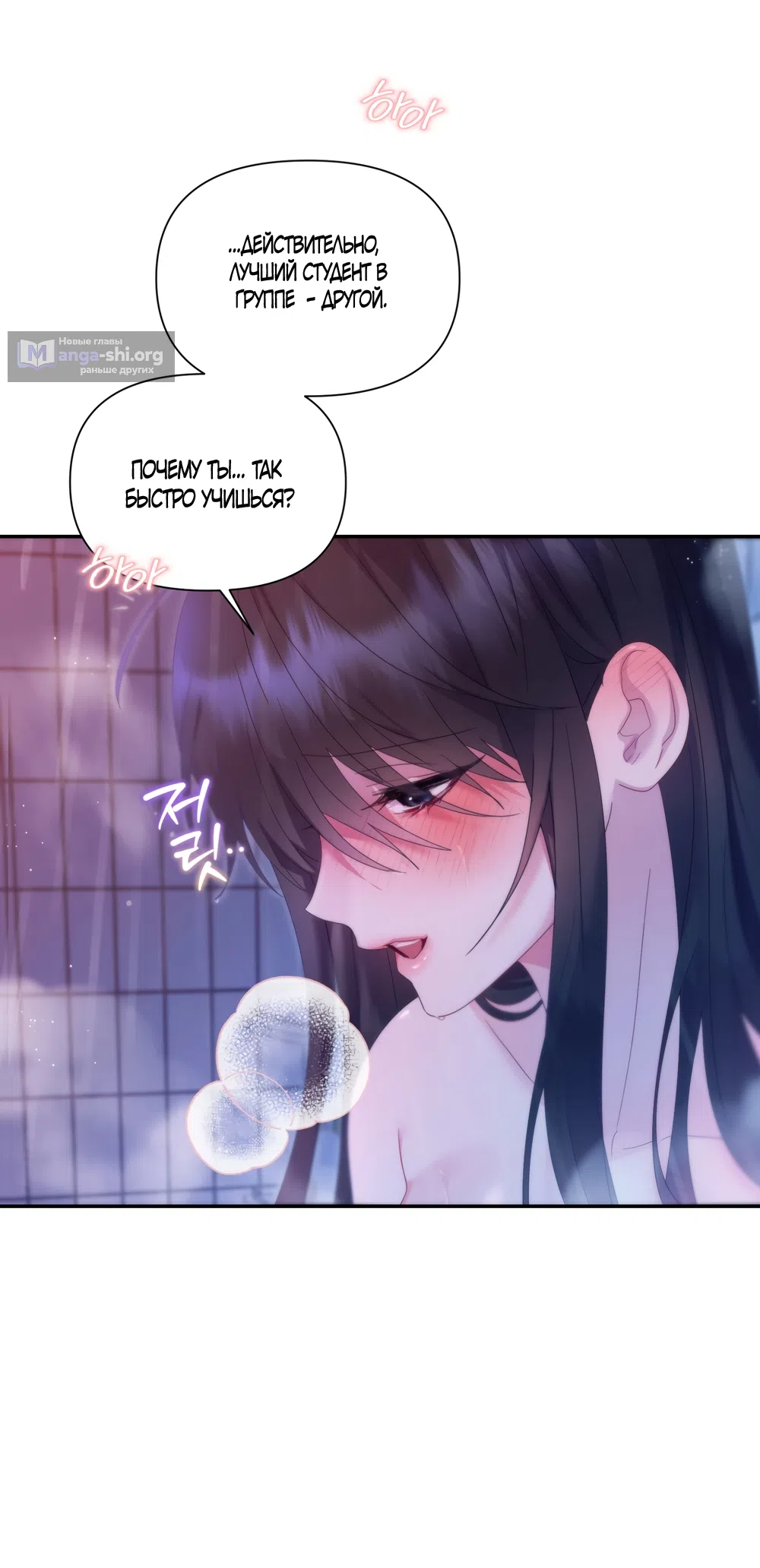 Страница 63 главы 6 манги А разве друзьям нельзя? / Can't we do it with friends?