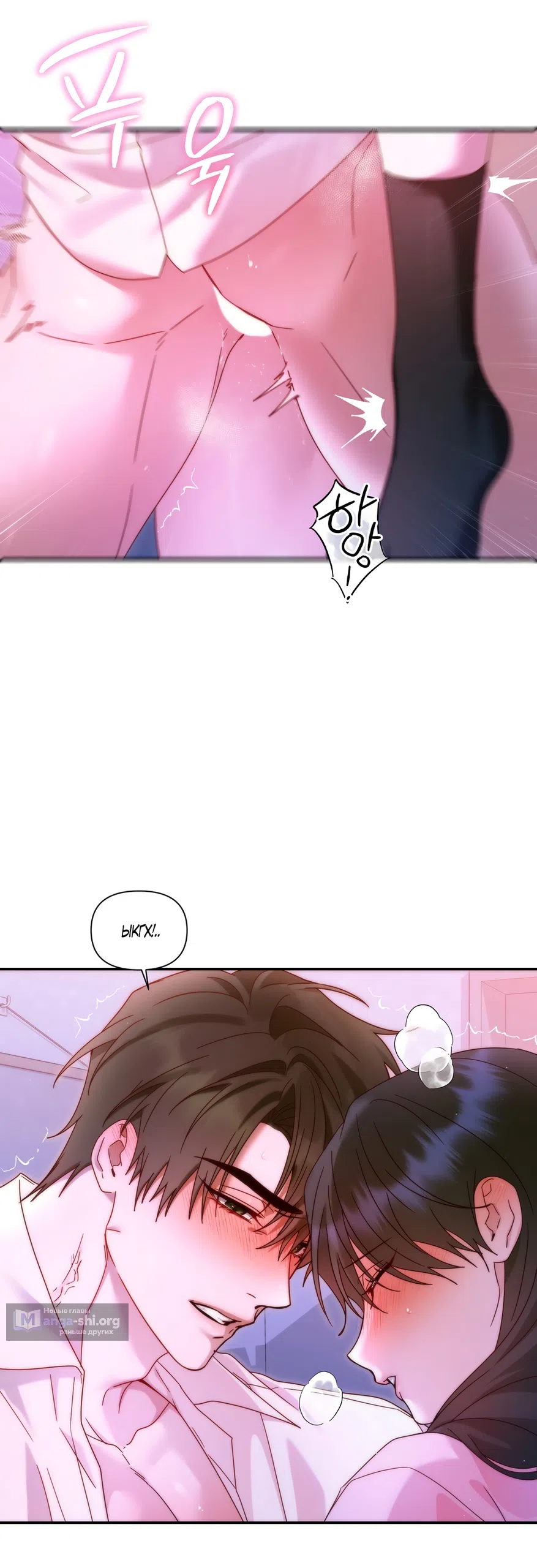 Страница 8 главы 21 манги А разве друзьям нельзя? / Can't we do it with friends?