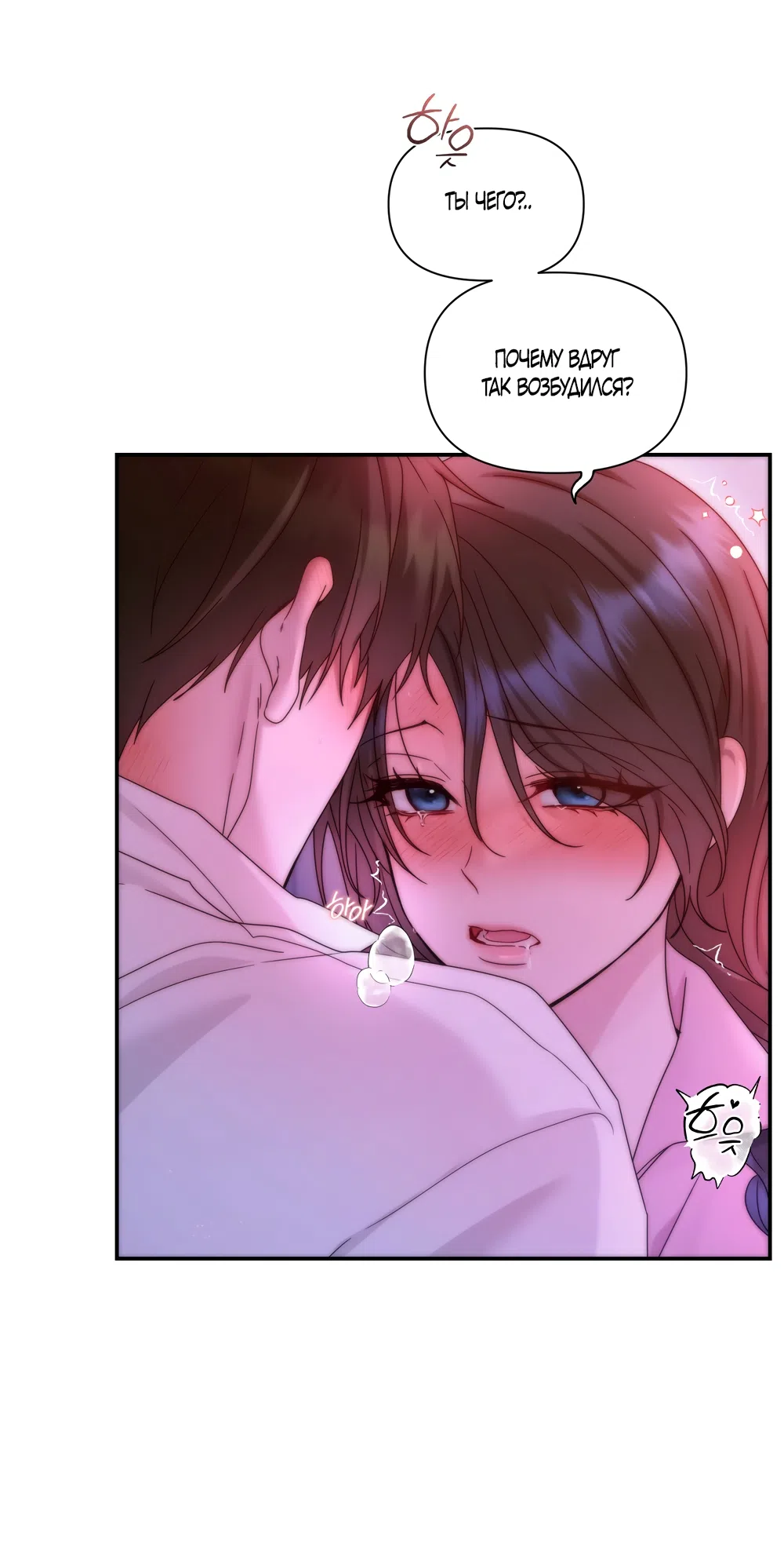 Страница 10 главы 21 манги А разве друзьям нельзя? / Can't we do it with friends?