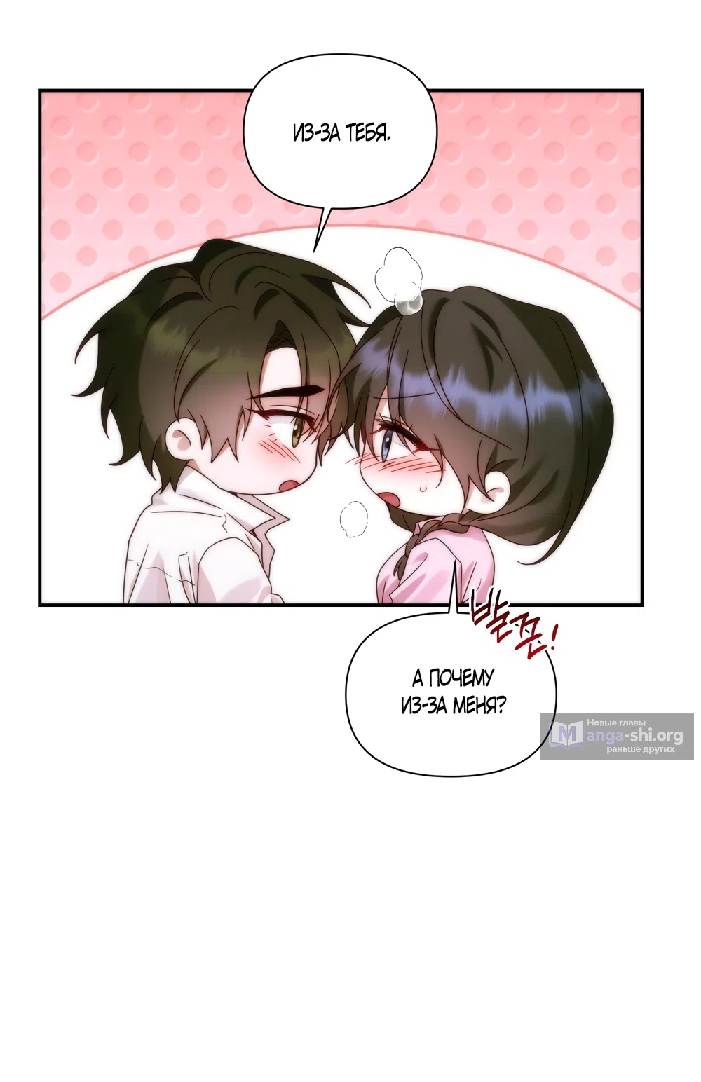 Страница 11 главы 21 манги А разве друзьям нельзя? / Can't we do it with friends?