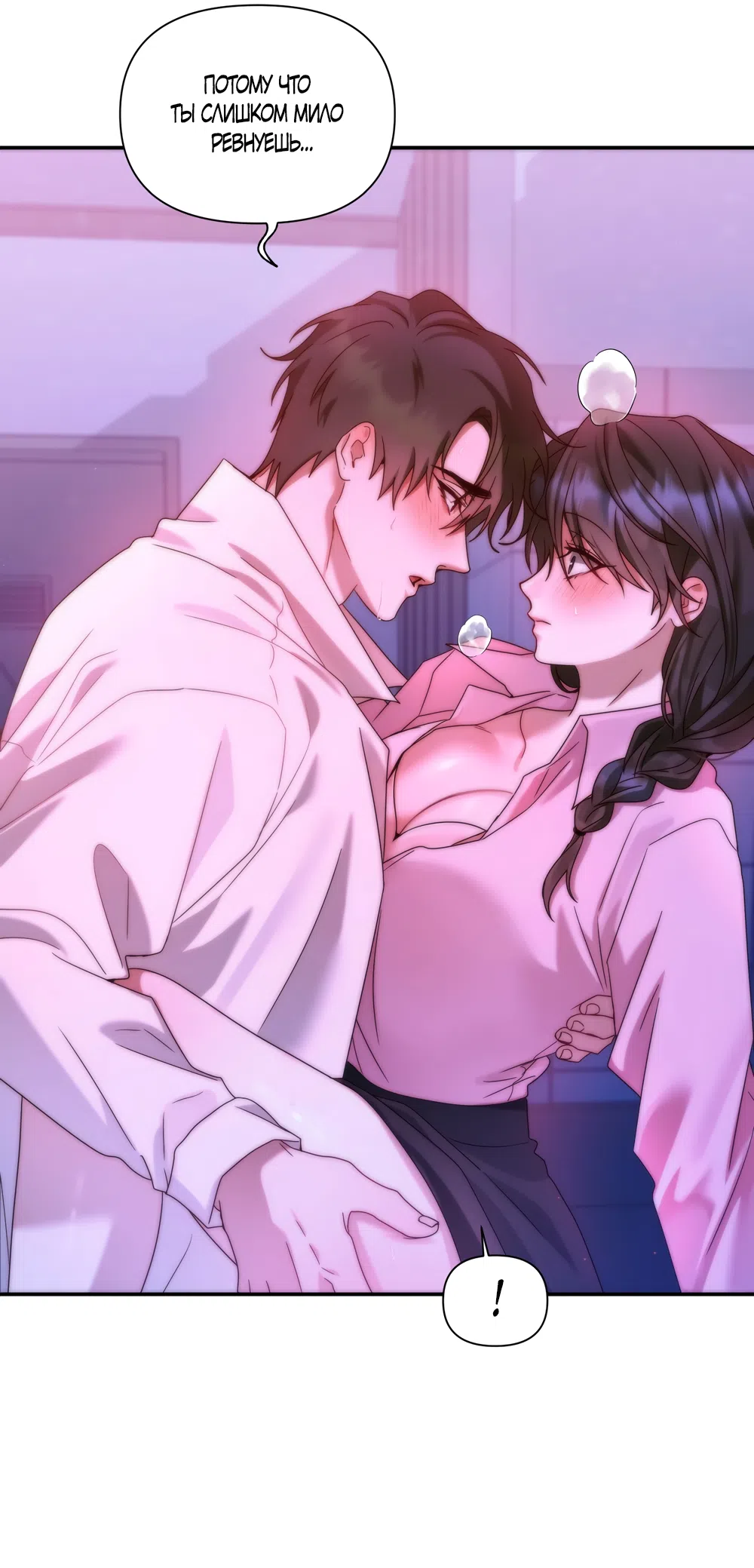 Страница 12 главы 21 манги А разве друзьям нельзя? / Can't we do it with friends?