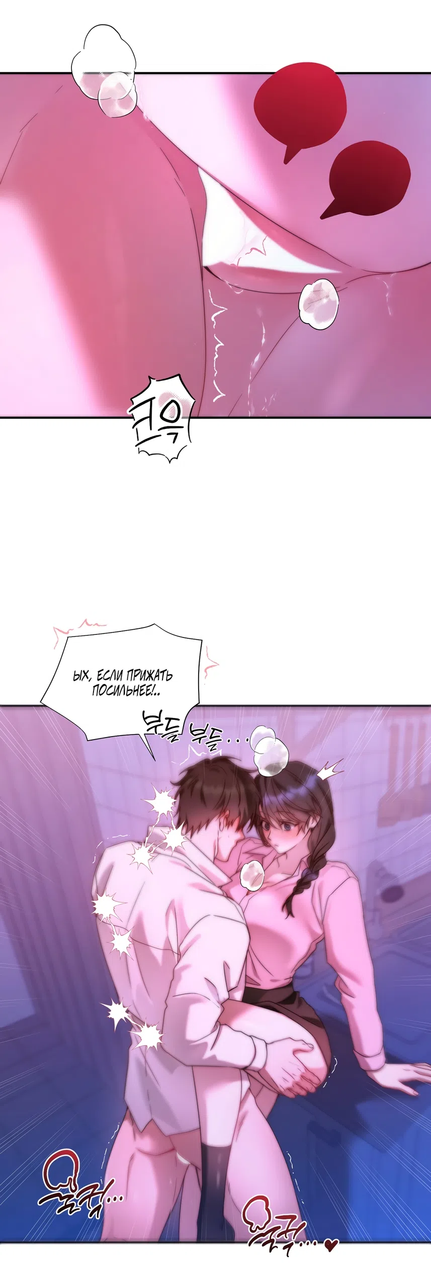 Страница 13 главы 21 манги А разве друзьям нельзя? / Can't we do it with friends?