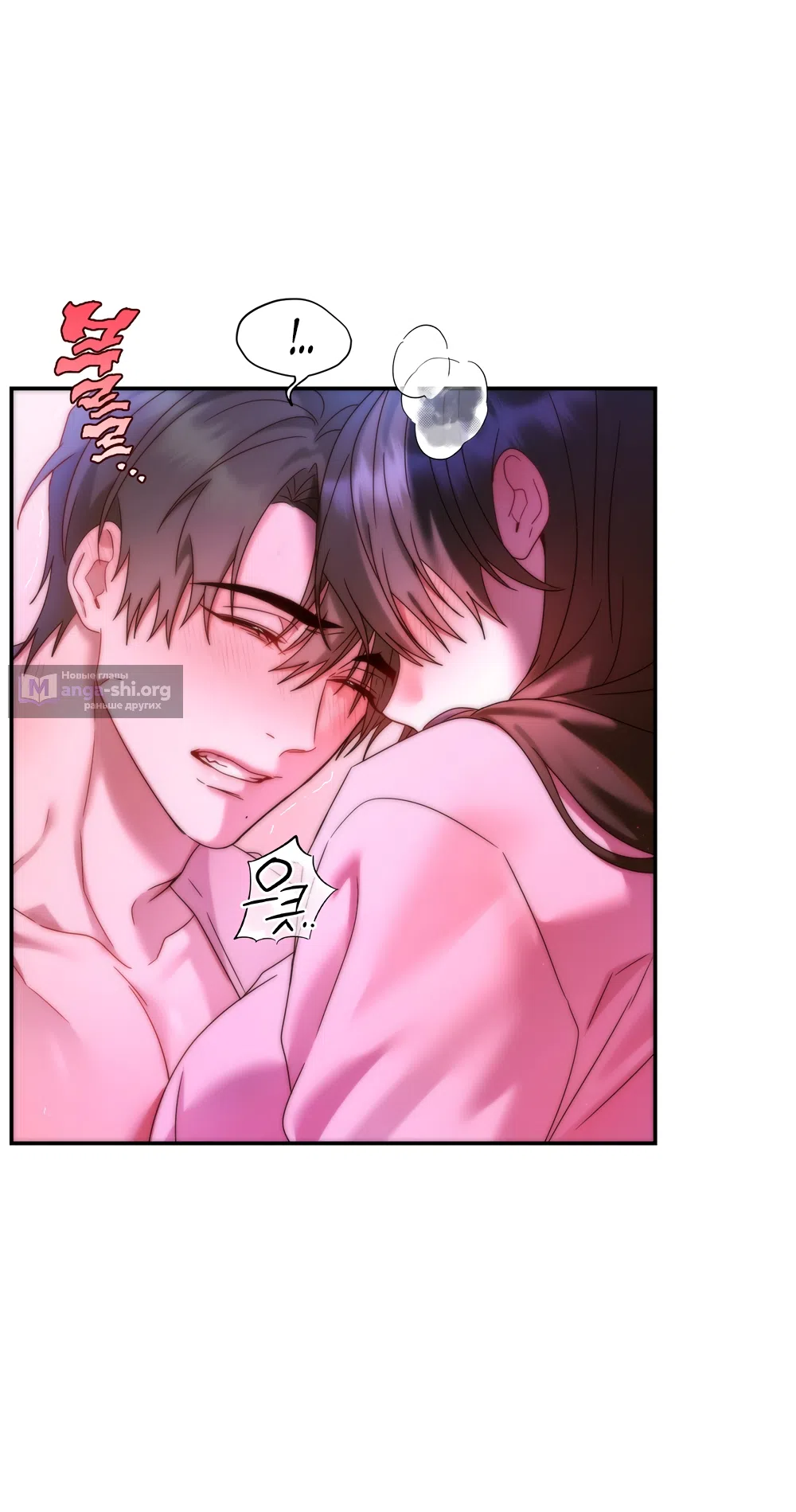 Страница 14 главы 21 манги А разве друзьям нельзя? / Can't we do it with friends?