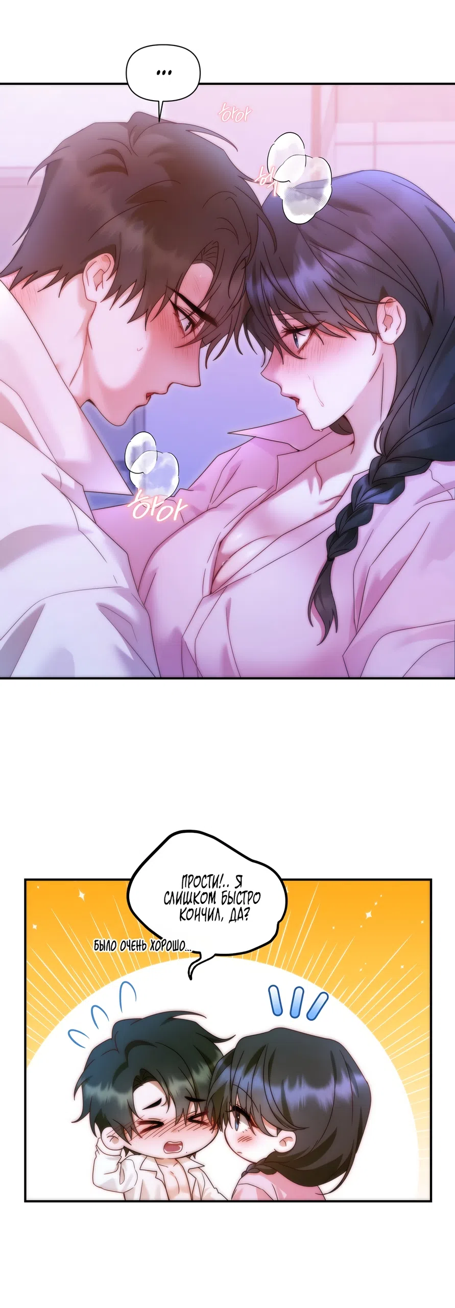 Страница 15 главы 21 манги А разве друзьям нельзя? / Can't we do it with friends?