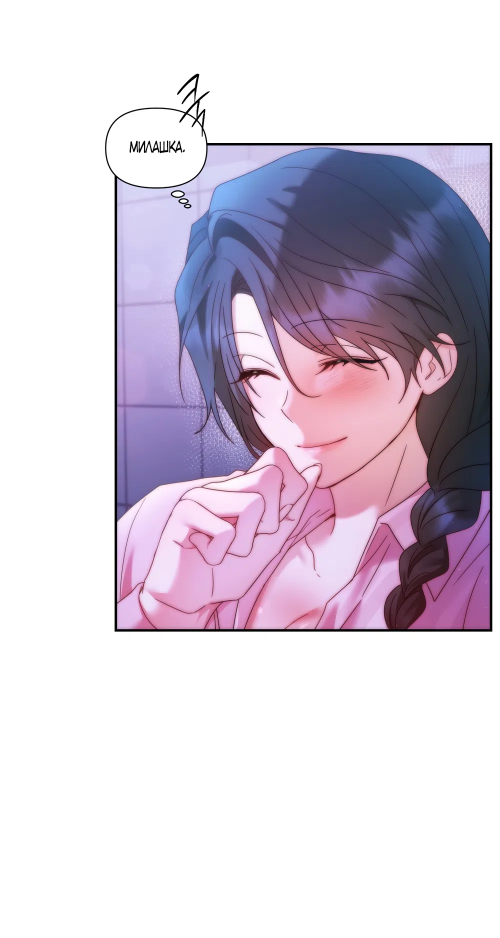 Страница 16 главы 21 манги А разве друзьям нельзя? / Can't we do it with friends?