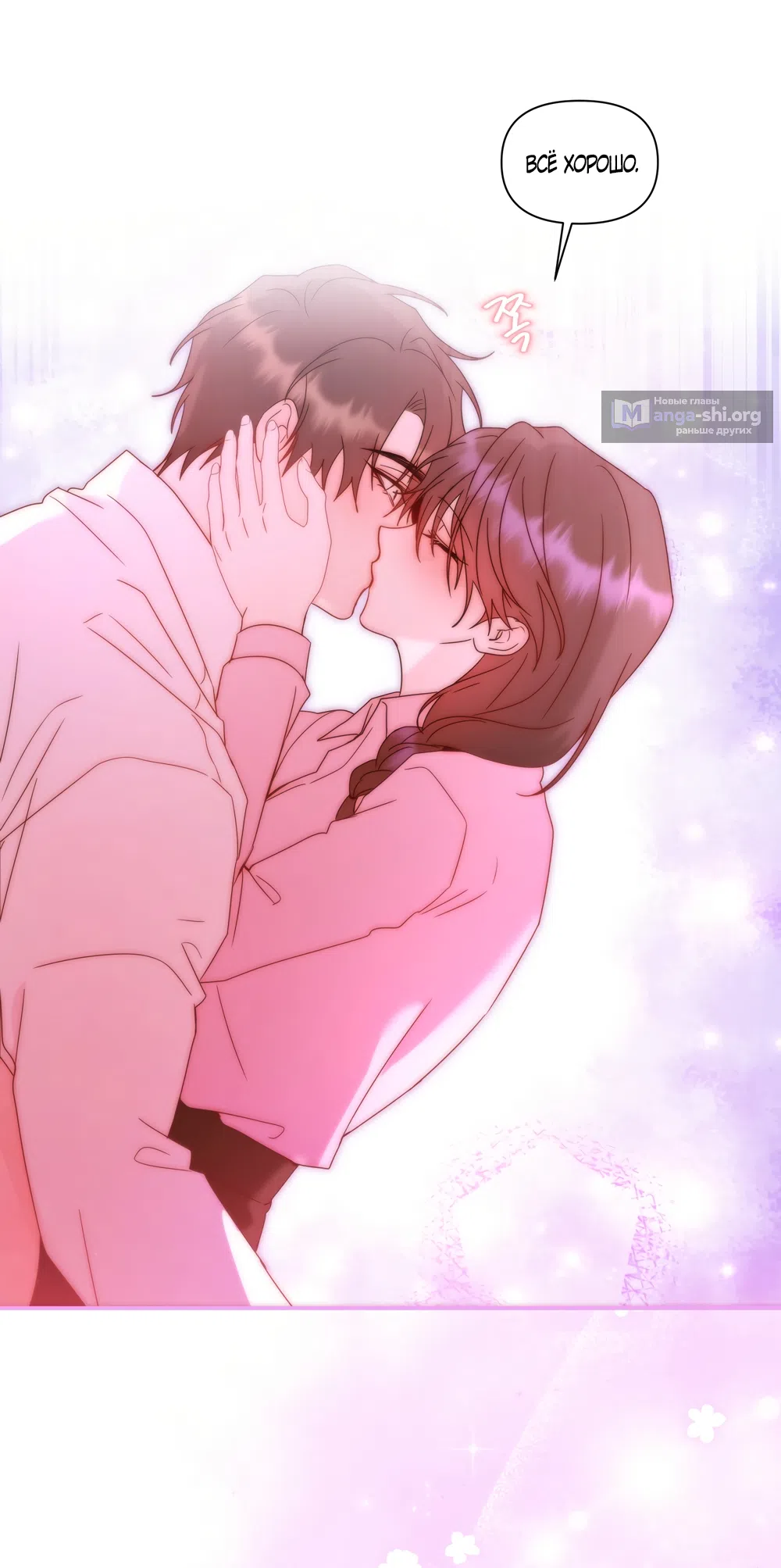 Страница 17 главы 21 манги А разве друзьям нельзя? / Can't we do it with friends?