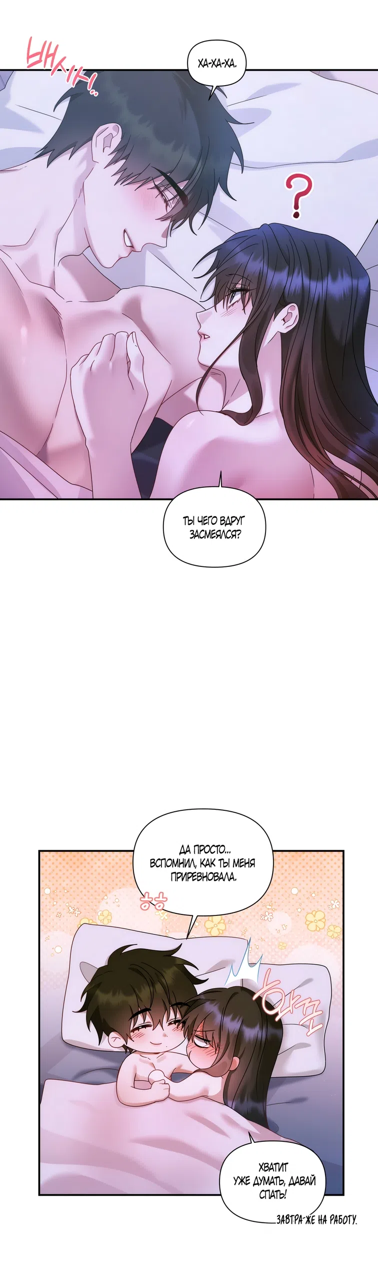 Страница 21 главы 21 манги А разве друзьям нельзя? / Can't we do it with friends?