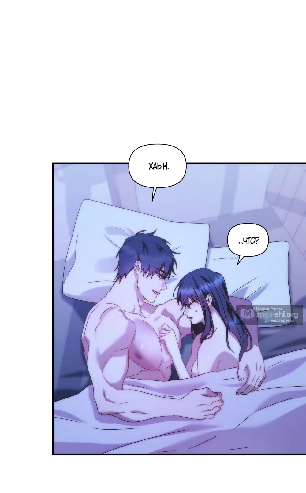 Страница 22 главы 21 манги А разве друзьям нельзя? / Can't we do it with friends?
