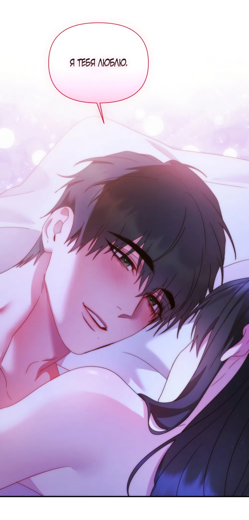 Страница 23 главы 21 манги А разве друзьям нельзя? / Can't we do it with friends?