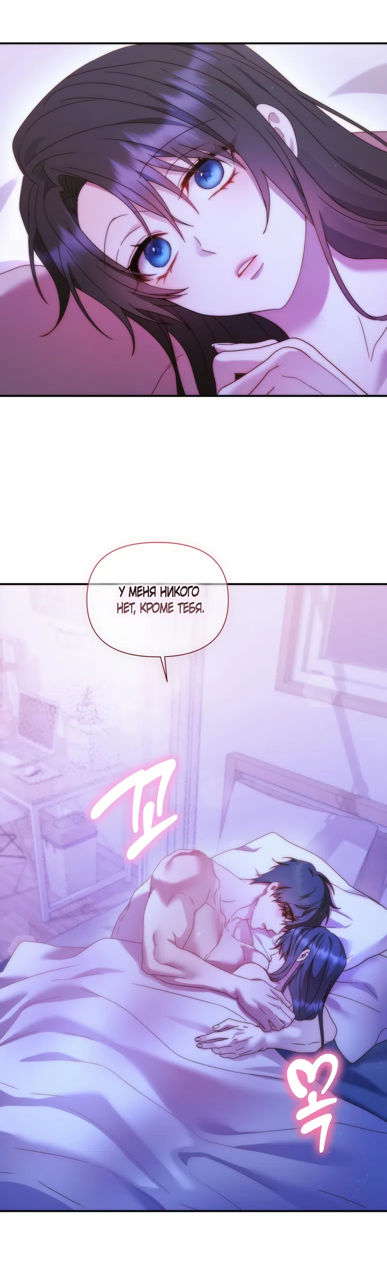 Страница 24 главы 21 манги А разве друзьям нельзя? / Can't we do it with friends?