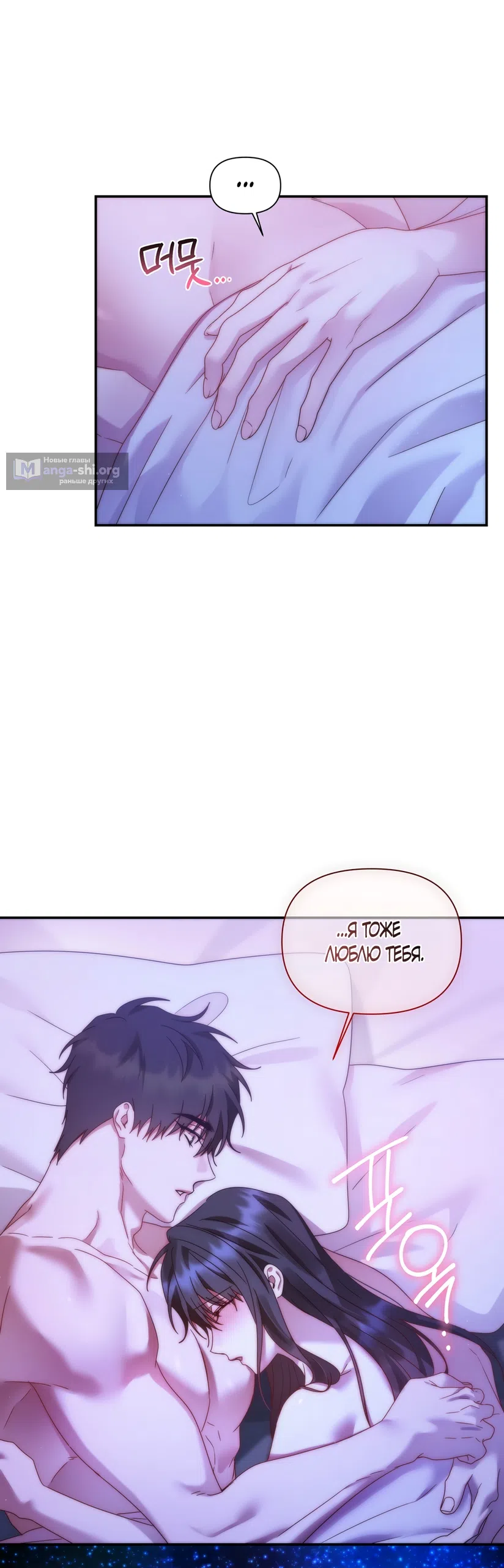 Страница 25 главы 21 манги А разве друзьям нельзя? / Can't we do it with friends?