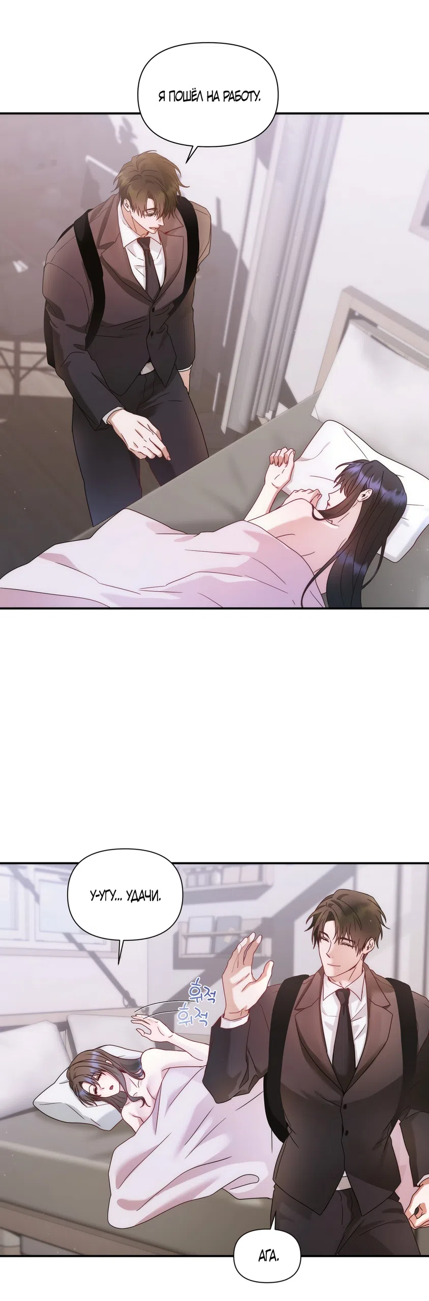 Страница 29 главы 21 манги А разве друзьям нельзя? / Can't we do it with friends?