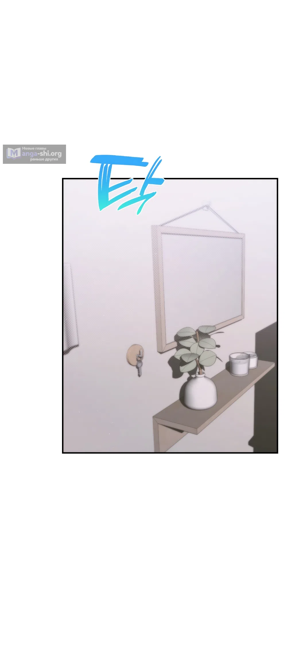 Страница 30 главы 21 манги А разве друзьям нельзя? / Can't we do it with friends?