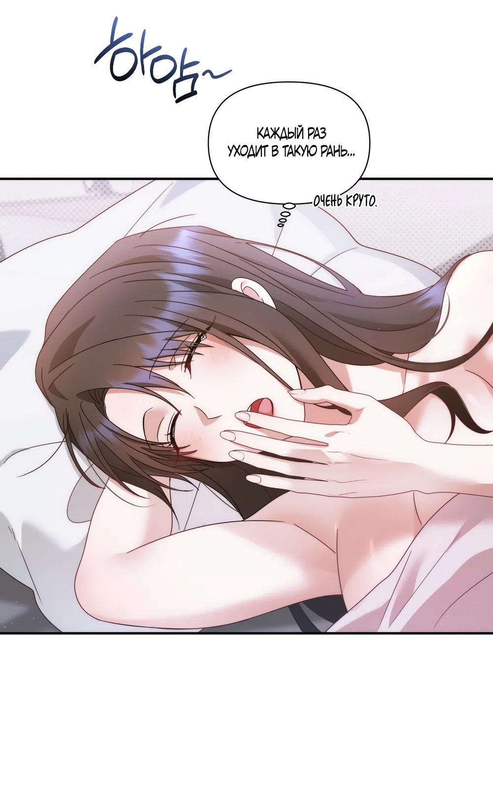 Страница 31 главы 21 манги А разве друзьям нельзя? / Can't we do it with friends?