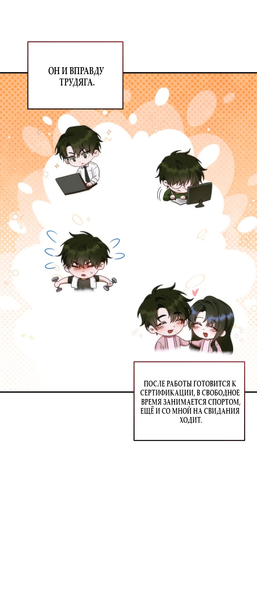 Страница 32 главы 21 манги А разве друзьям нельзя? / Can't we do it with friends?